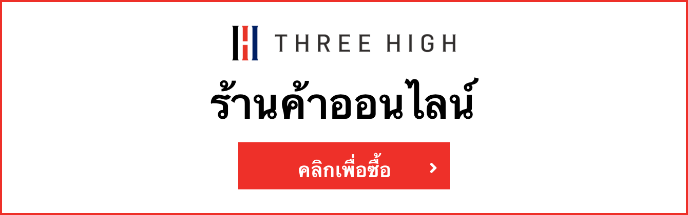 ร้านค้าออนไลน์